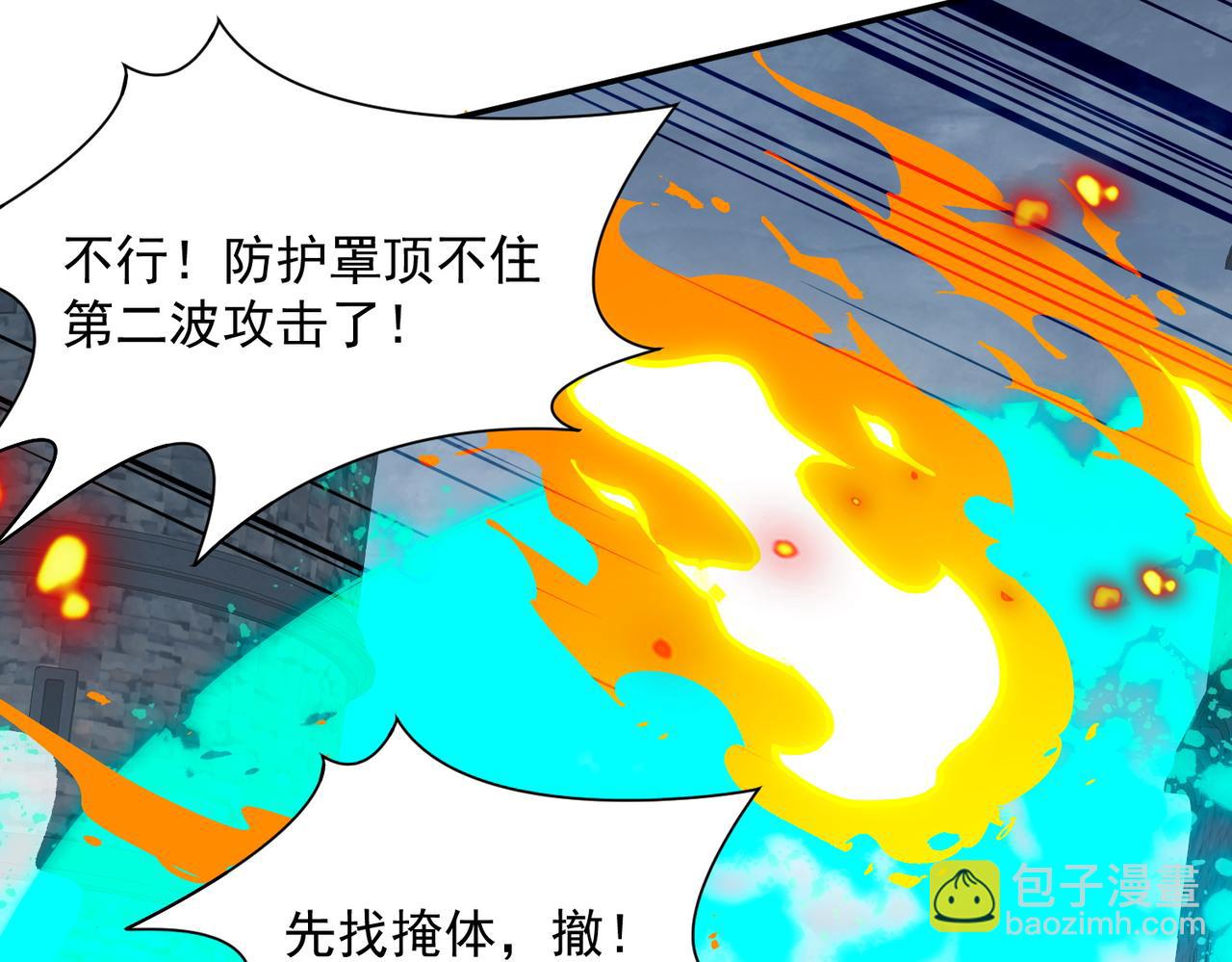 第94话 她给的名字(1/2)-第95话