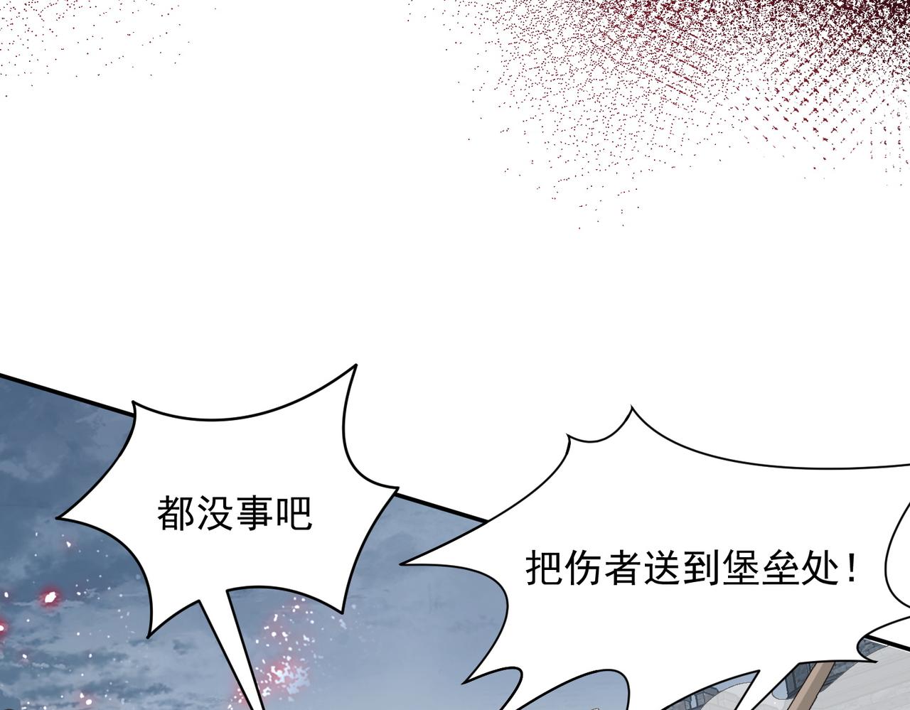 第94话 她给的名字(1/2)-第95话