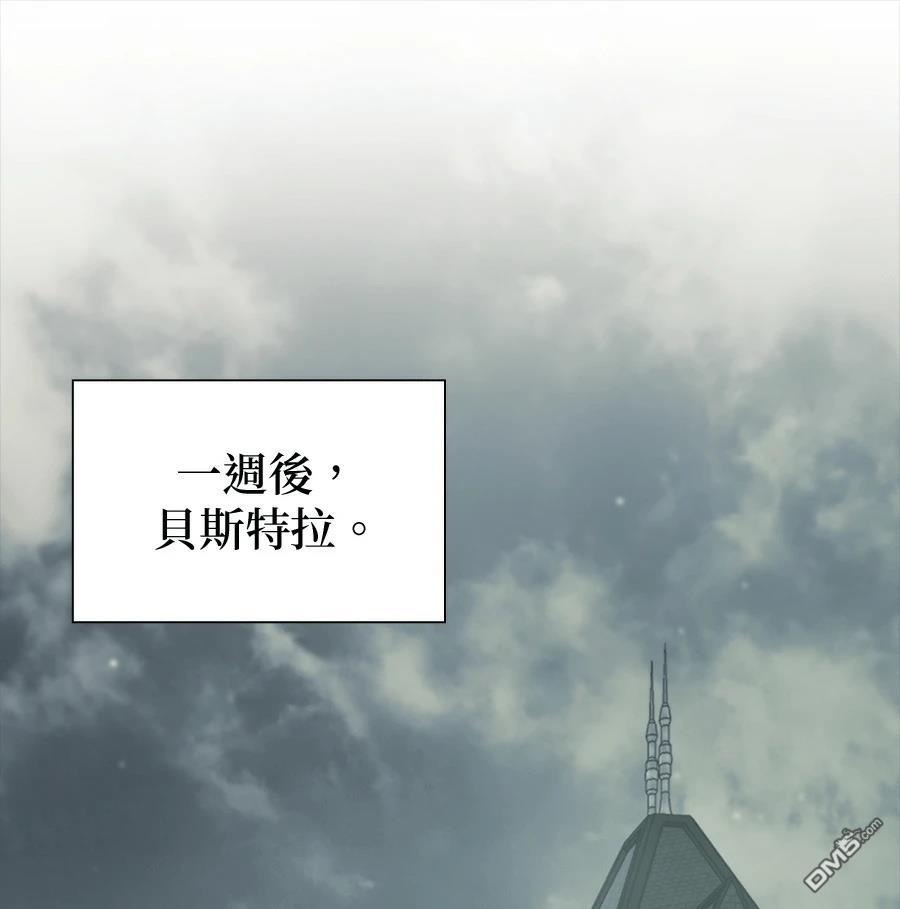 转生为大公家的三儿子 第23话