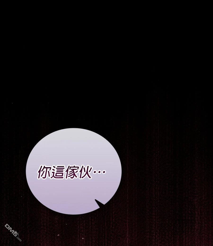 转生为大公家的三儿子 第3话