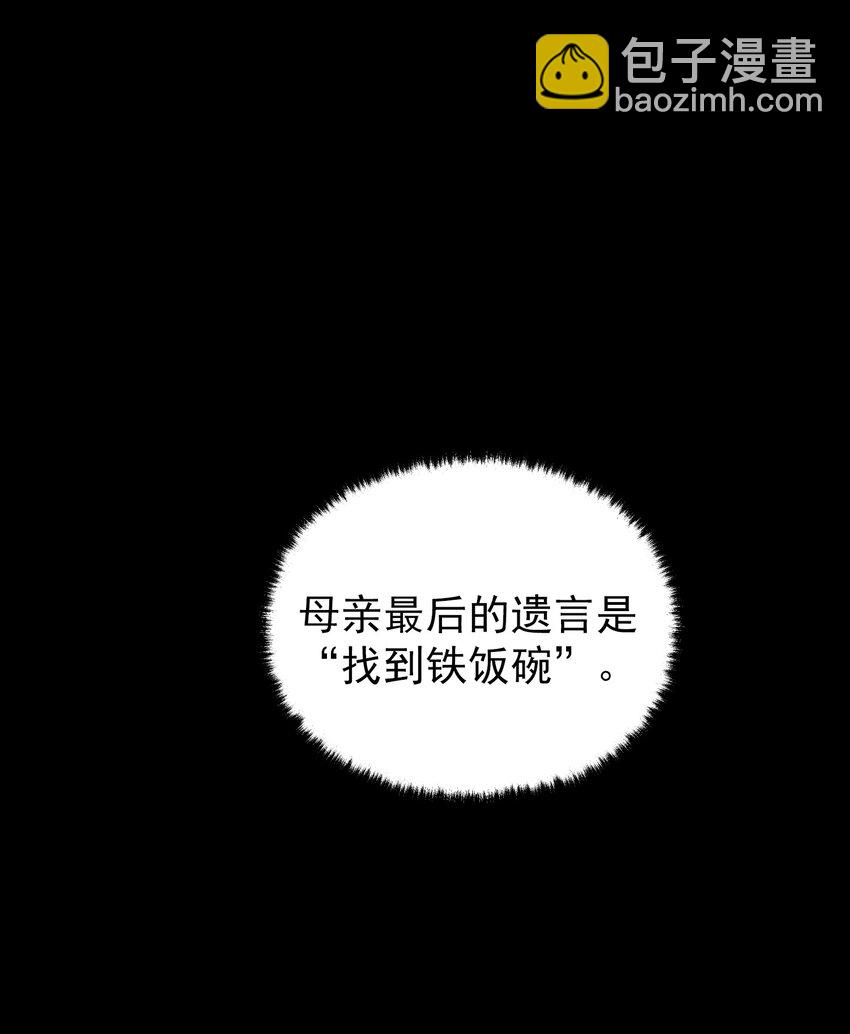 000 序章-第1话