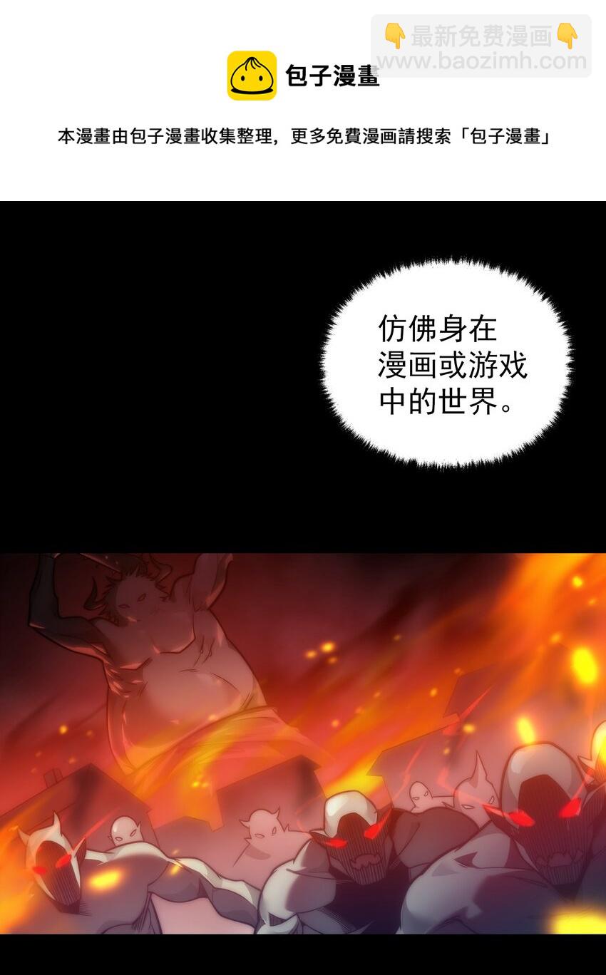 000 序章-第1话