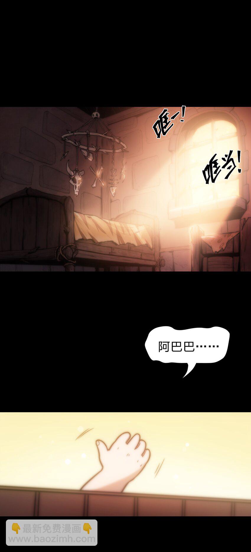 000 序章-第1话