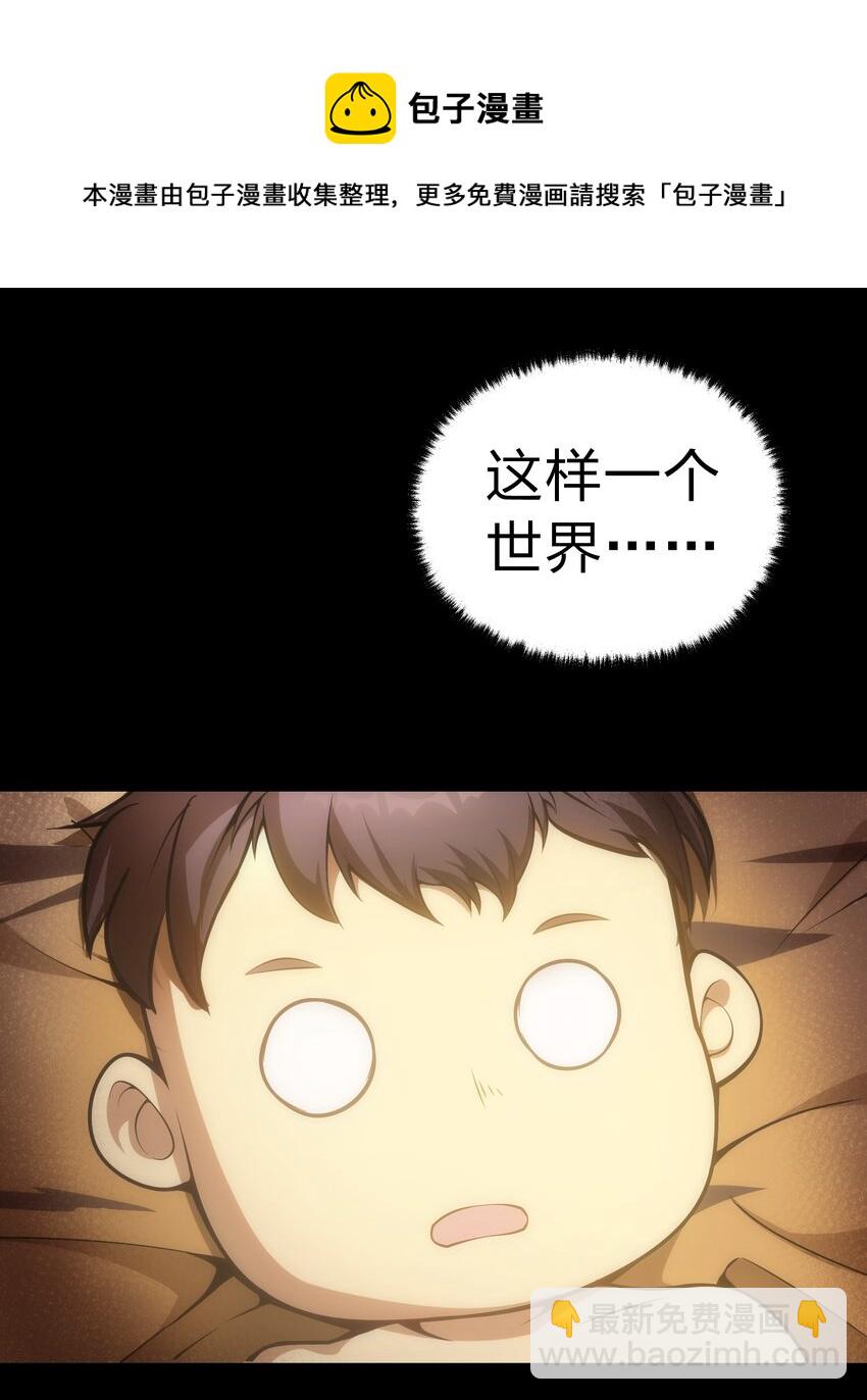 000 序章-第1话