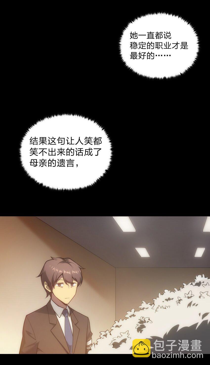 000 序章-第1话