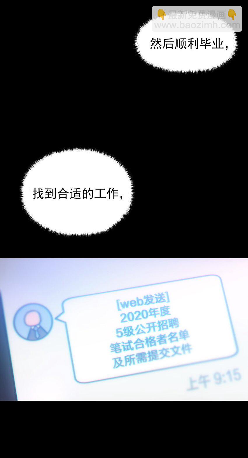 000 序章-第1话