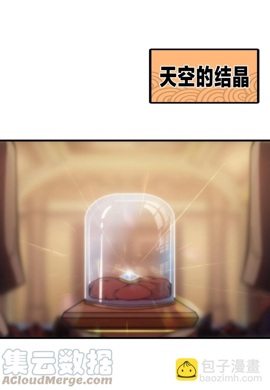 011 给三皇女的礼物(1/2)-第11话