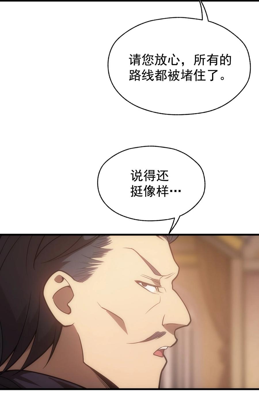 011 给三皇女的礼物(1/2)-第11话