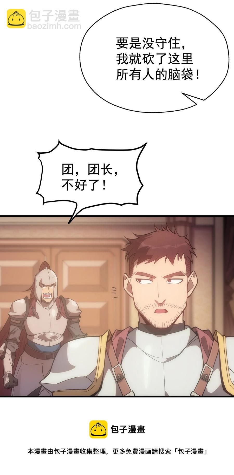011 给三皇女的礼物(1/2)-第11话