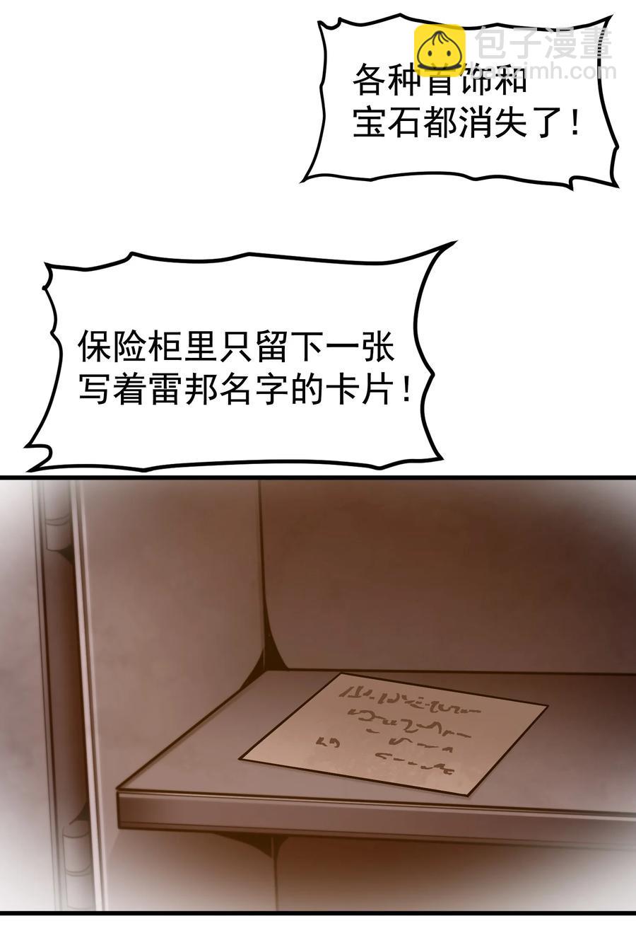 011 给三皇女的礼物(1/2)-第11话