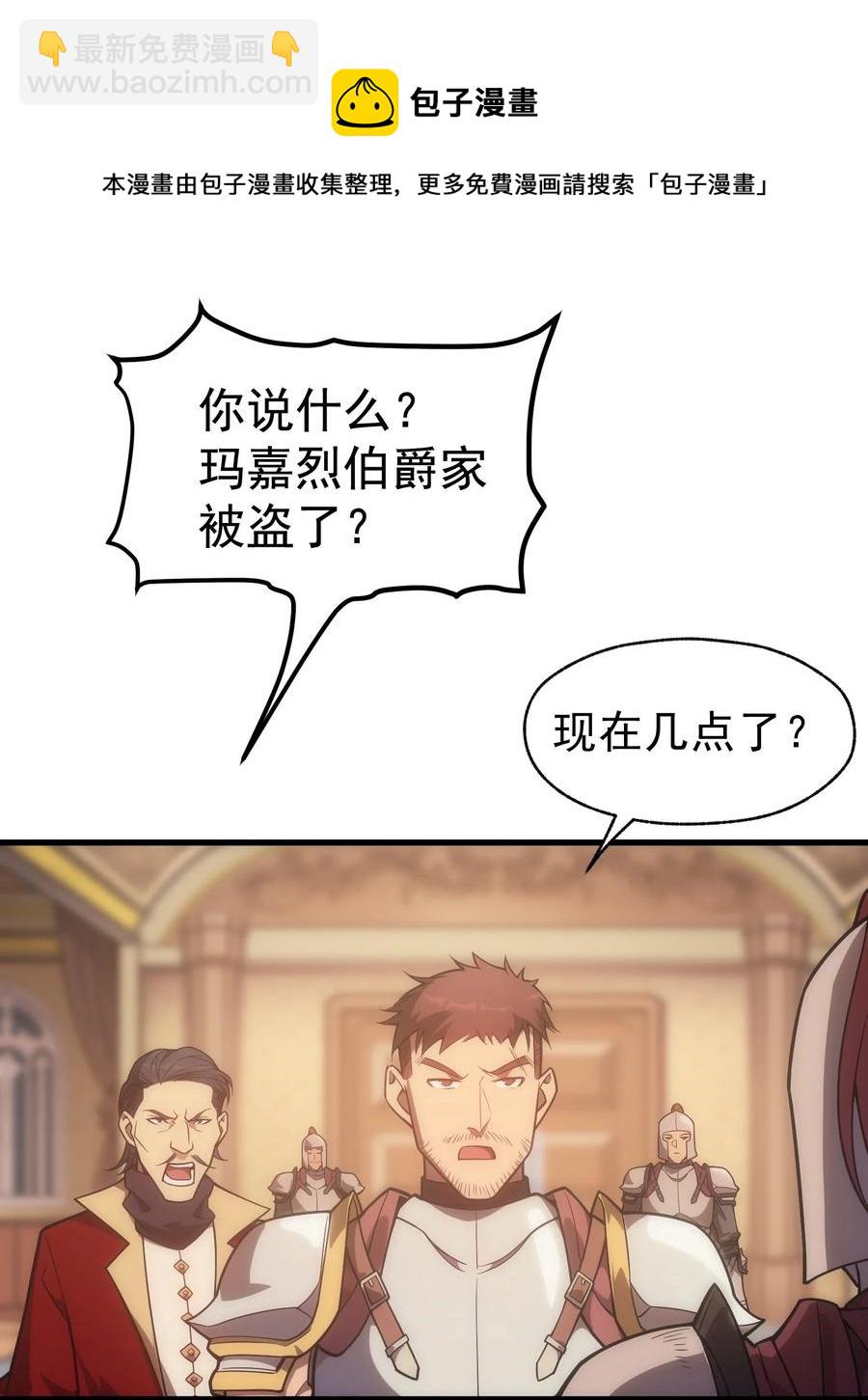 011 给三皇女的礼物(1/2)-第11话