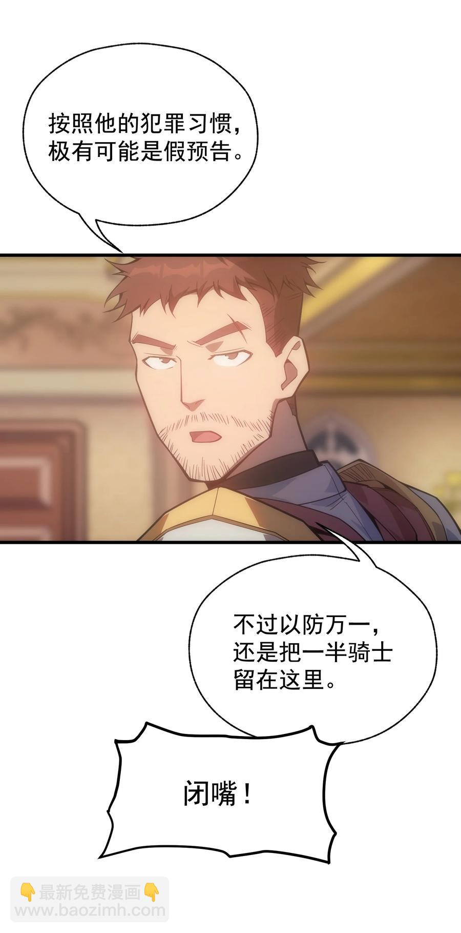 011 给三皇女的礼物(1/2)-第11话