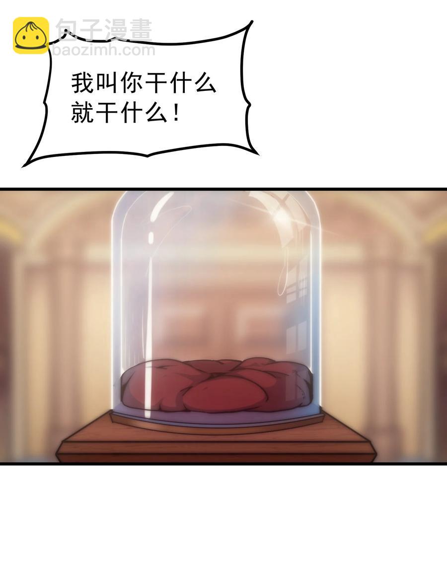 011 给三皇女的礼物(1/2)-第11话