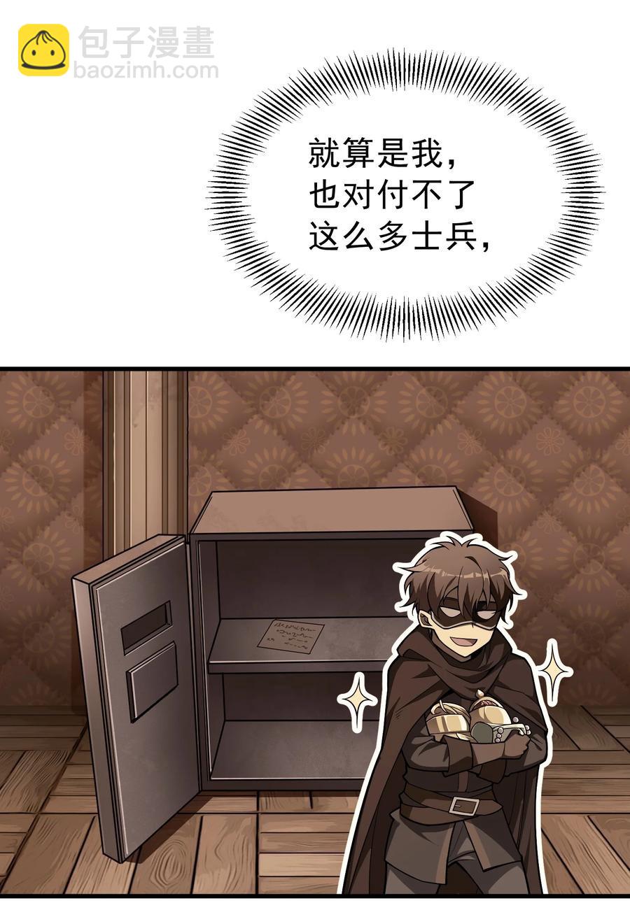 011 给三皇女的礼物(1/2)-第11话