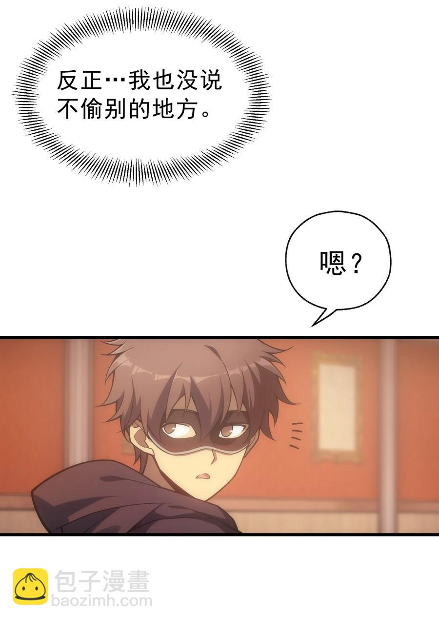 011 给三皇女的礼物(1/2)-第11话
