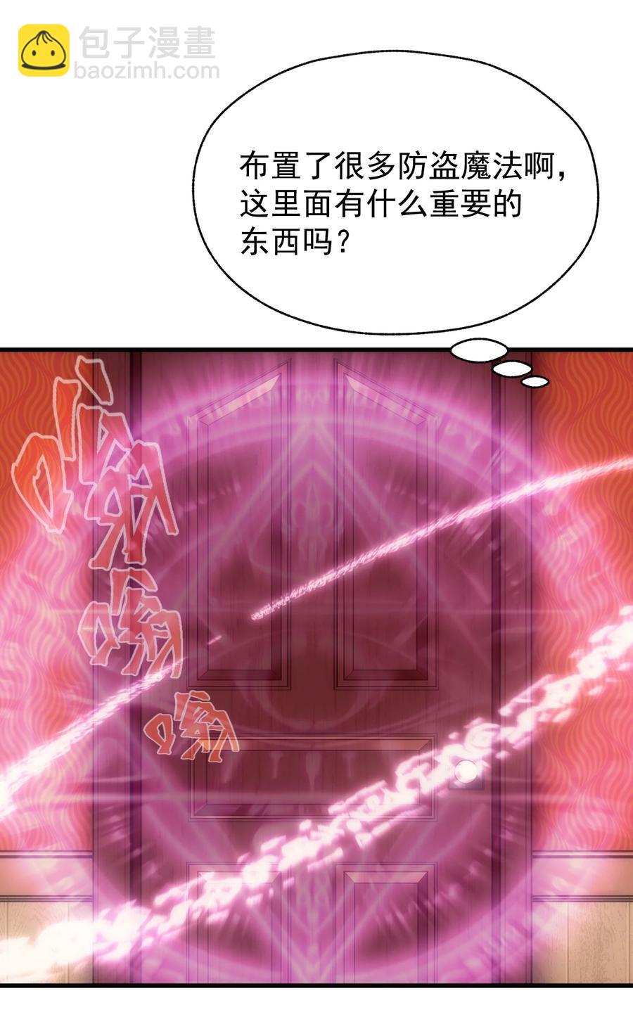011 给三皇女的礼物(1/2)-第11话