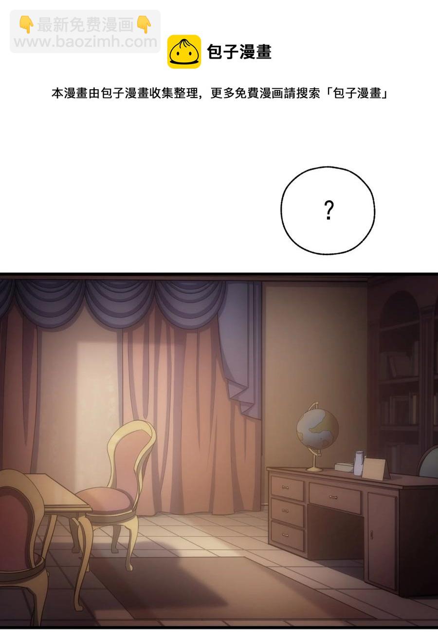 011 给三皇女的礼物(1/2)-第11话