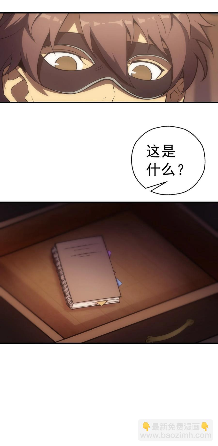 011 给三皇女的礼物(1/2)-第11话