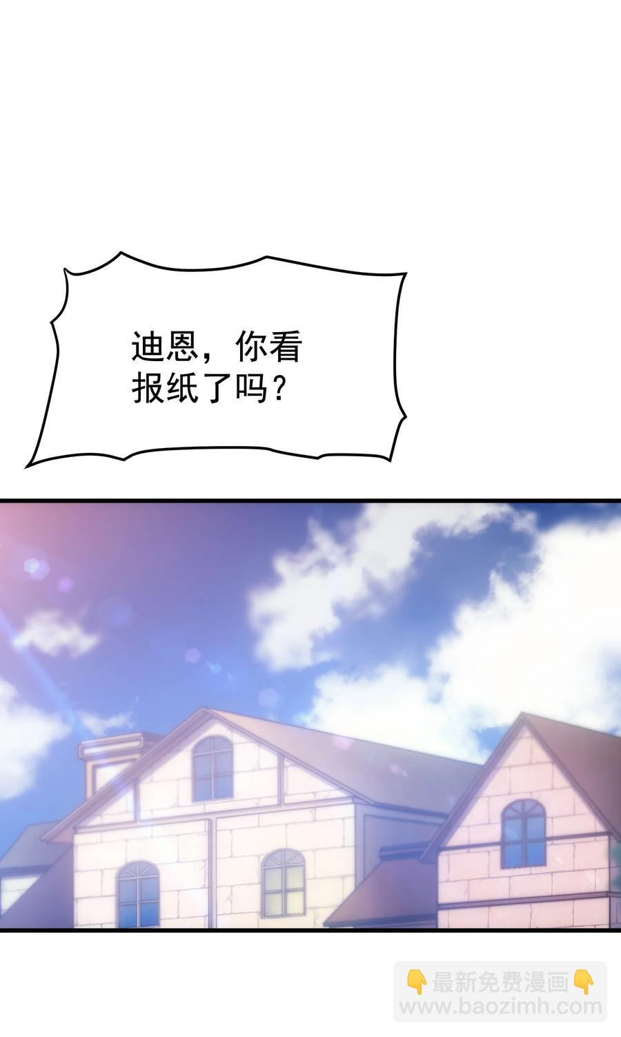 011 给三皇女的礼物(1/2)-第11话