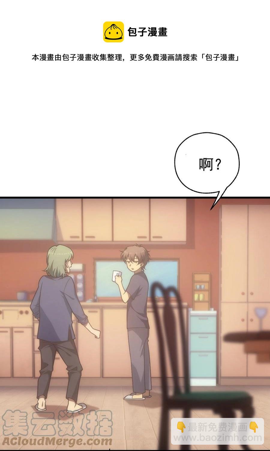011 给三皇女的礼物(1/2)-第11话