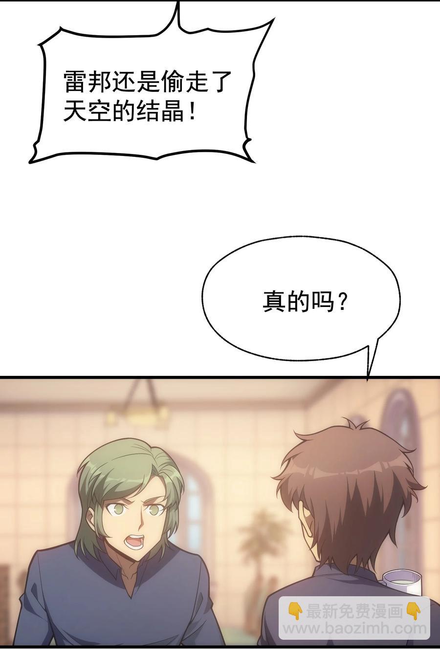 011 给三皇女的礼物(1/2)-第11话