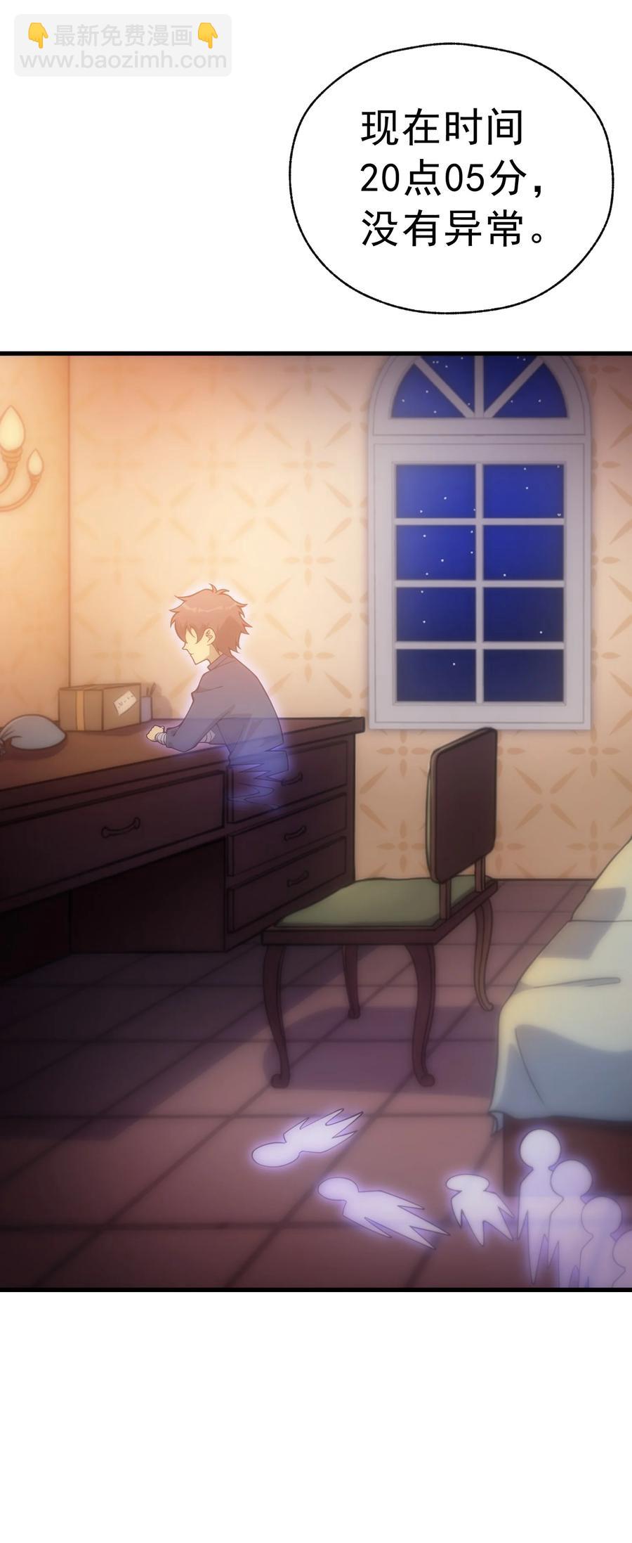 011 给三皇女的礼物(1/2)-第11话