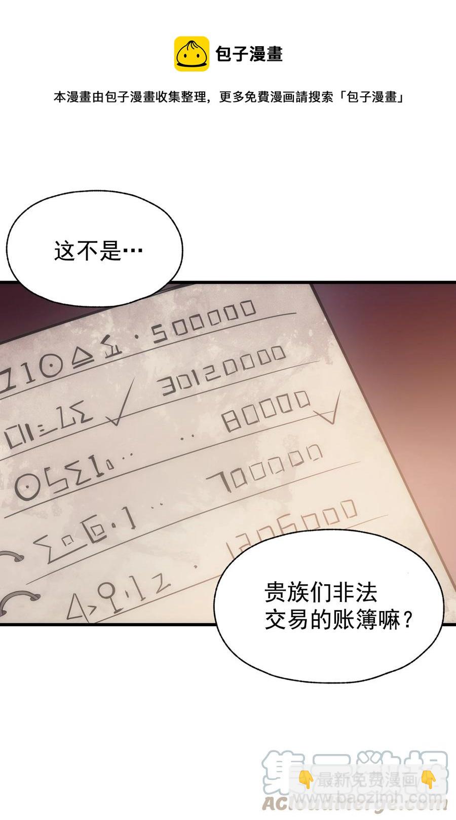 013 埃博勒斯特(1/2)-第13话