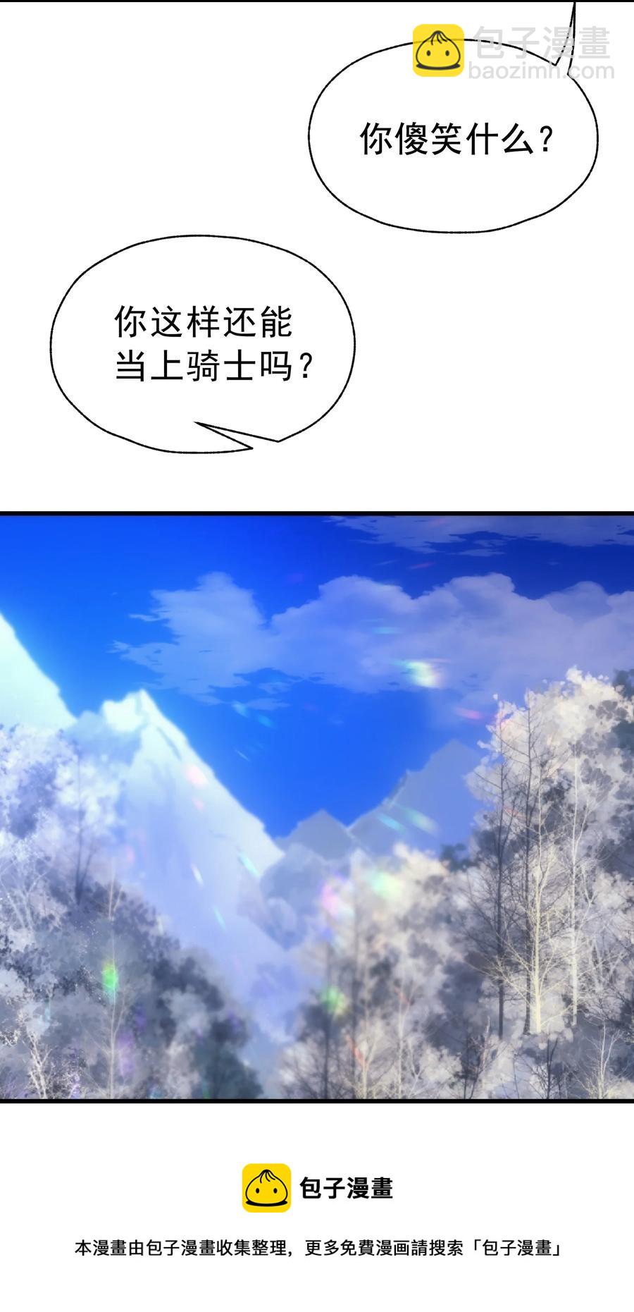 013 埃博勒斯特(1/2)-第13话