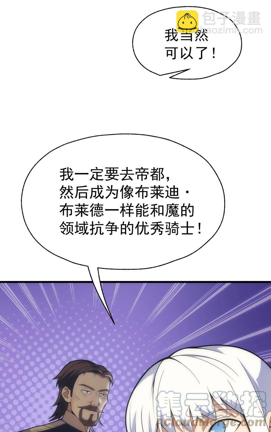 013 埃博勒斯特(1/2)-第13话