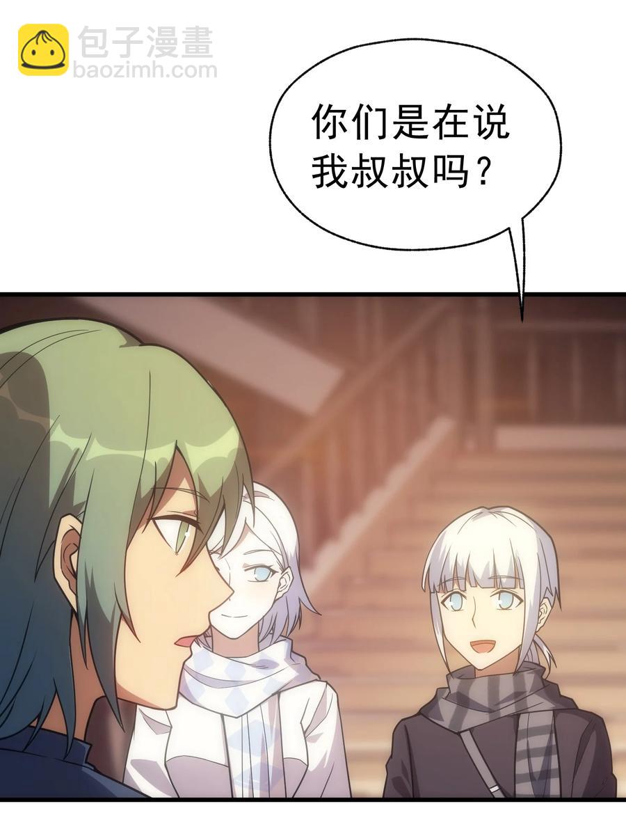 017 我的叔叔是威廉将军(1/2)-第7话