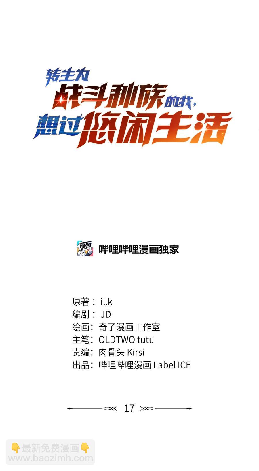 017 我的叔叔是威廉将军(1/2)-第7话