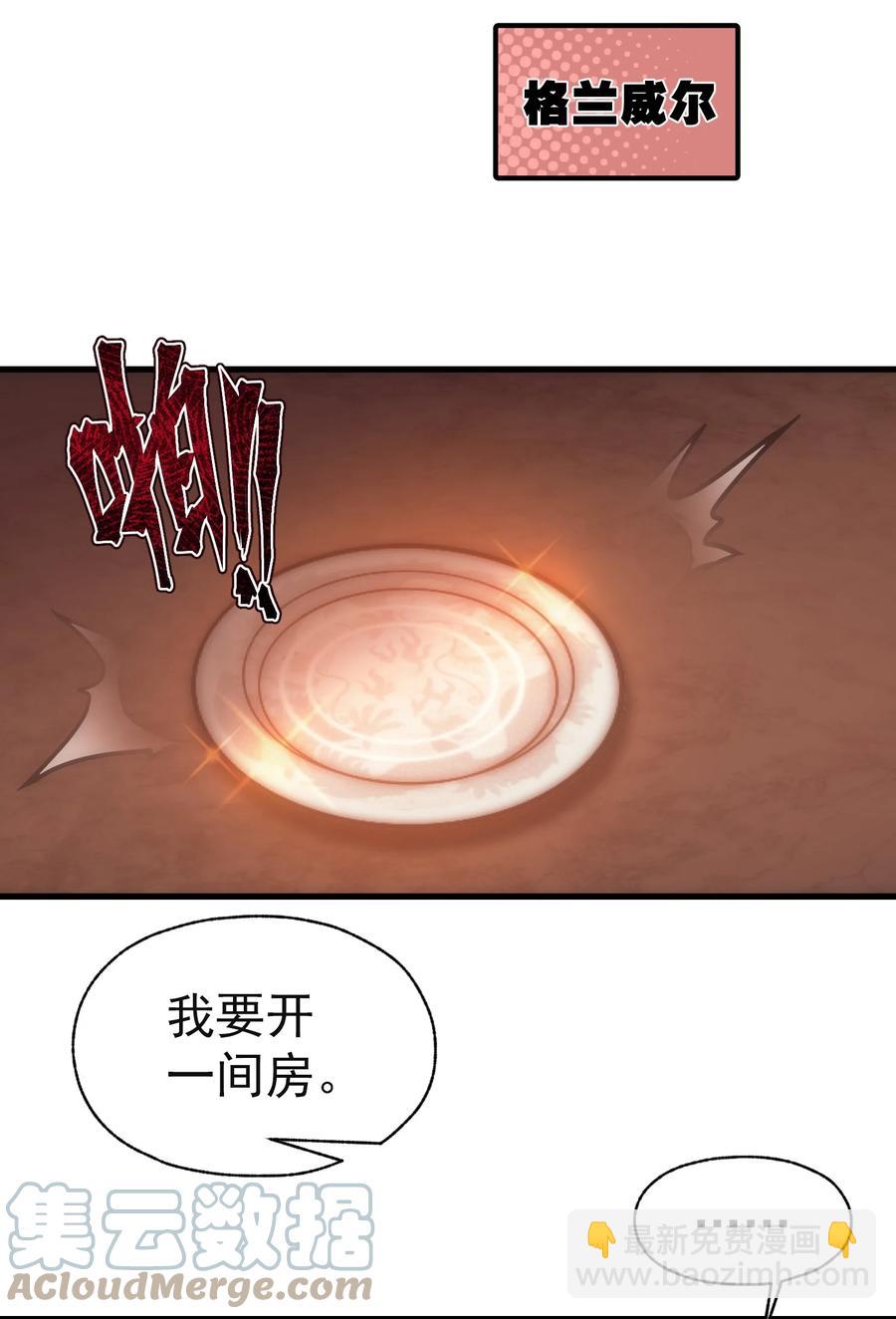 017 我的叔叔是威廉将军(1/2)-第7话