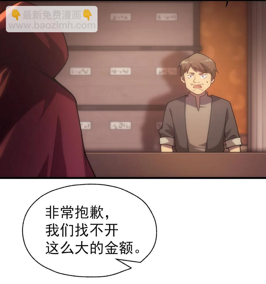 017 我的叔叔是威廉将军(1/2)-第7话