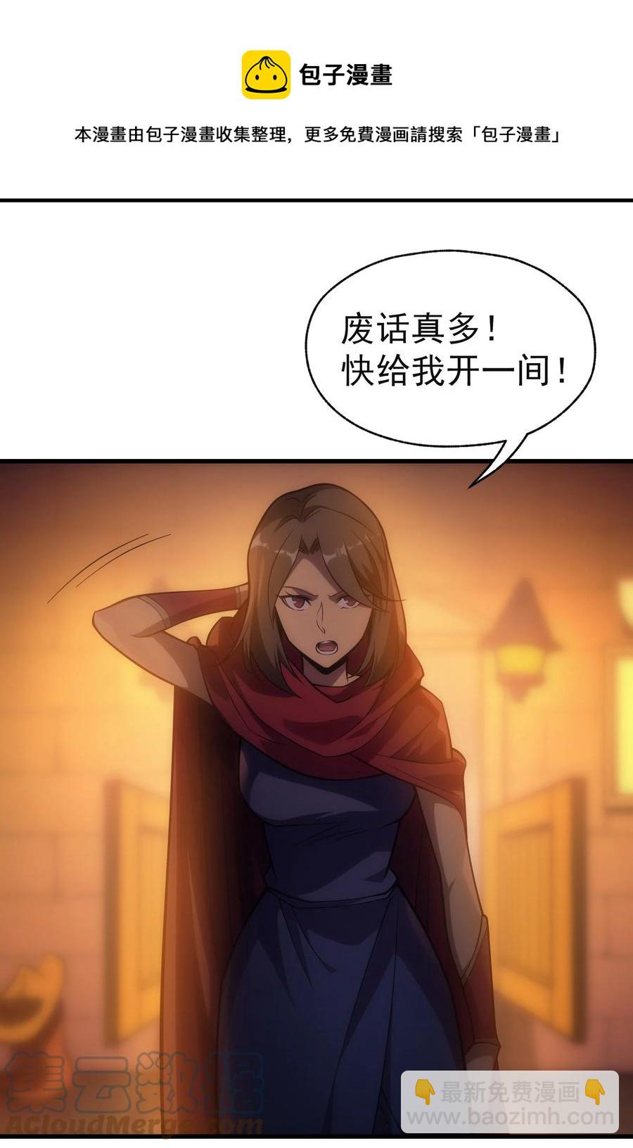 017 我的叔叔是威廉将军(1/2)-第7话