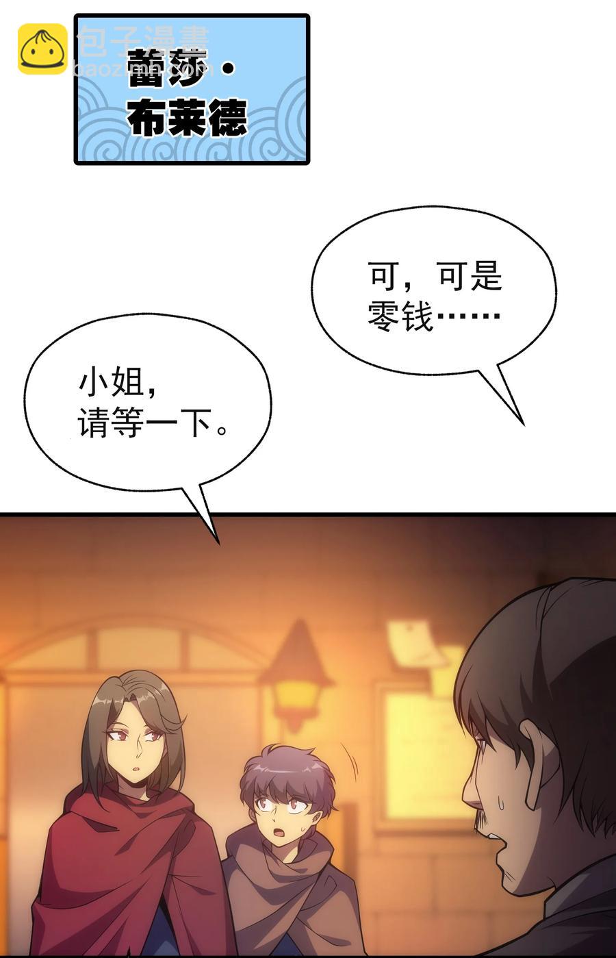 017 我的叔叔是威廉将军(1/2)-第7话