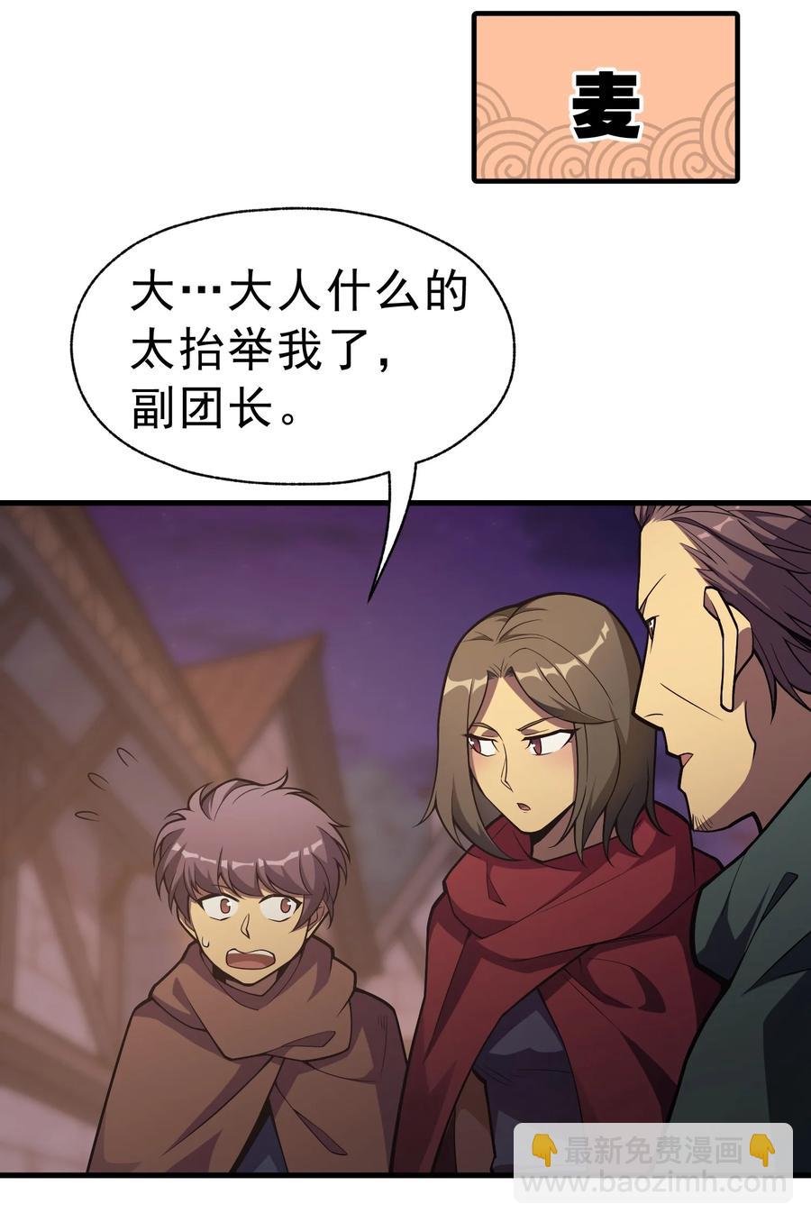 017 我的叔叔是威廉将军(1/2)-第7话