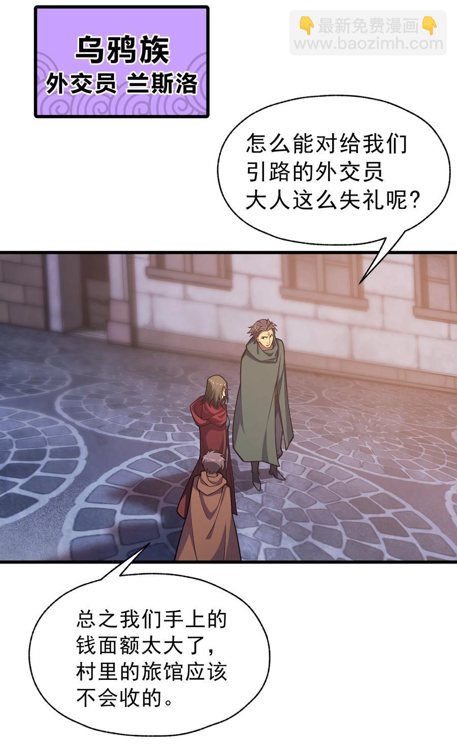 017 我的叔叔是威廉将军(1/2)-第7话