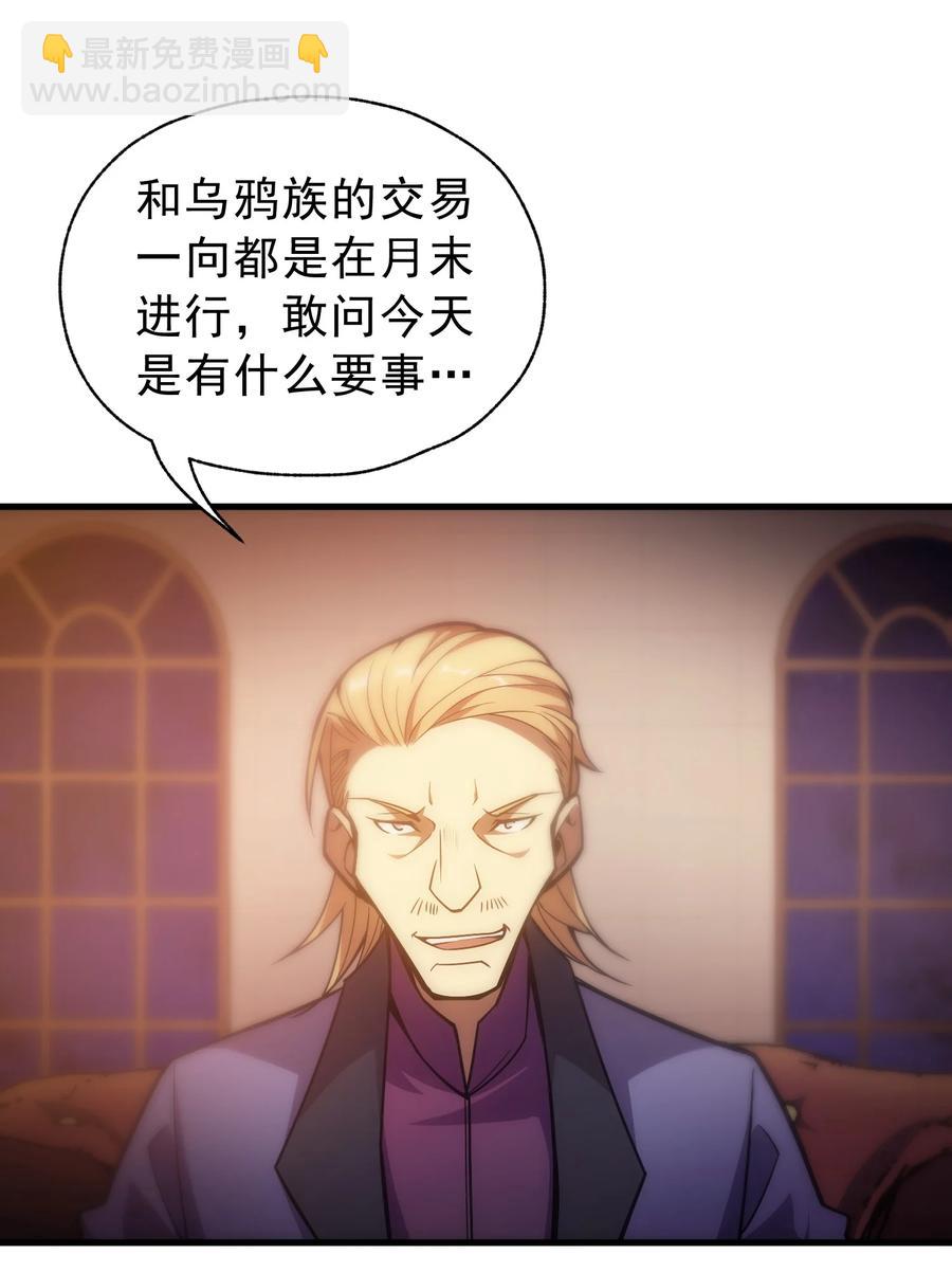 017 我的叔叔是威廉将军(1/2)-第7话