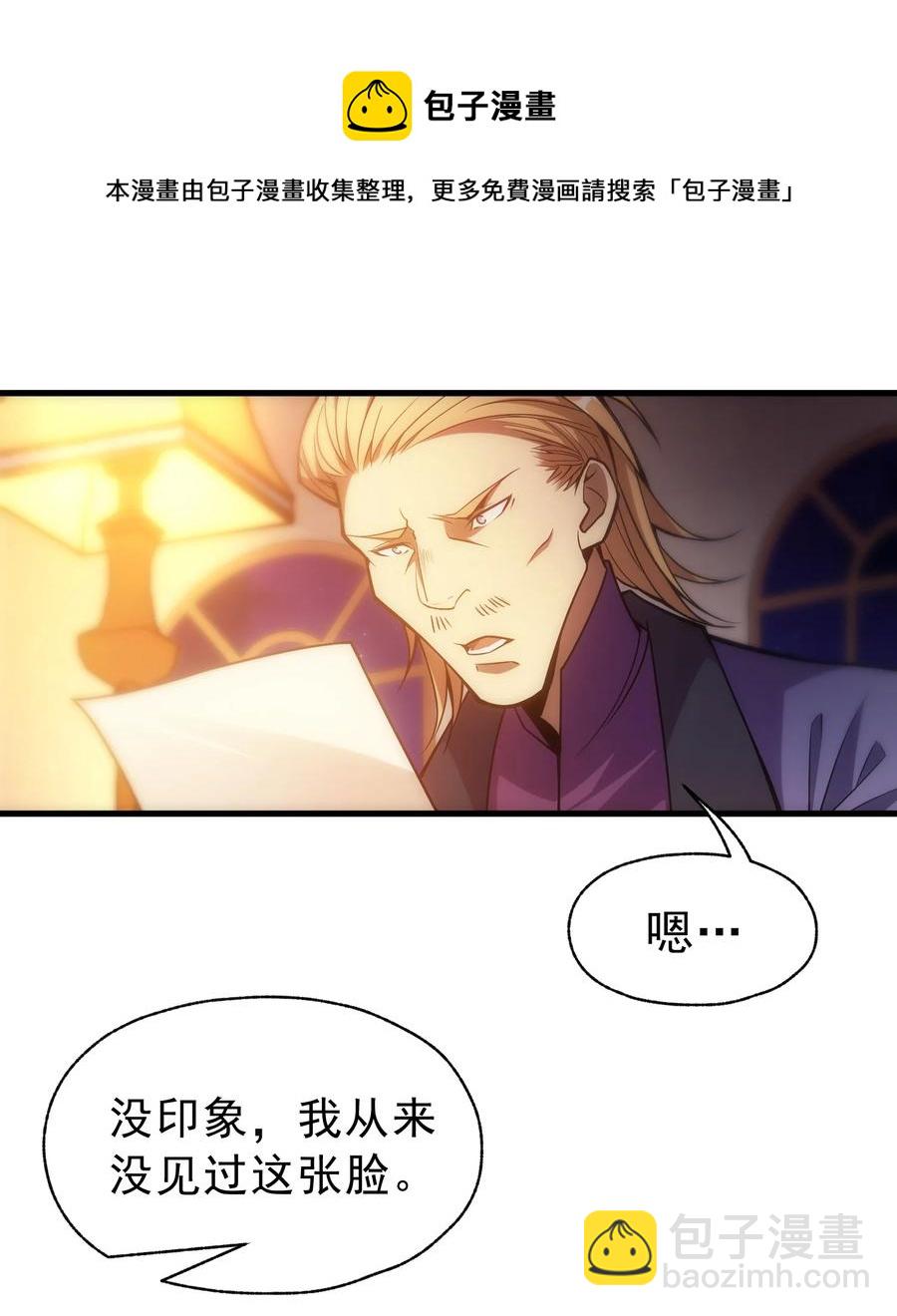 017 我的叔叔是威廉将军(1/2)-第7话