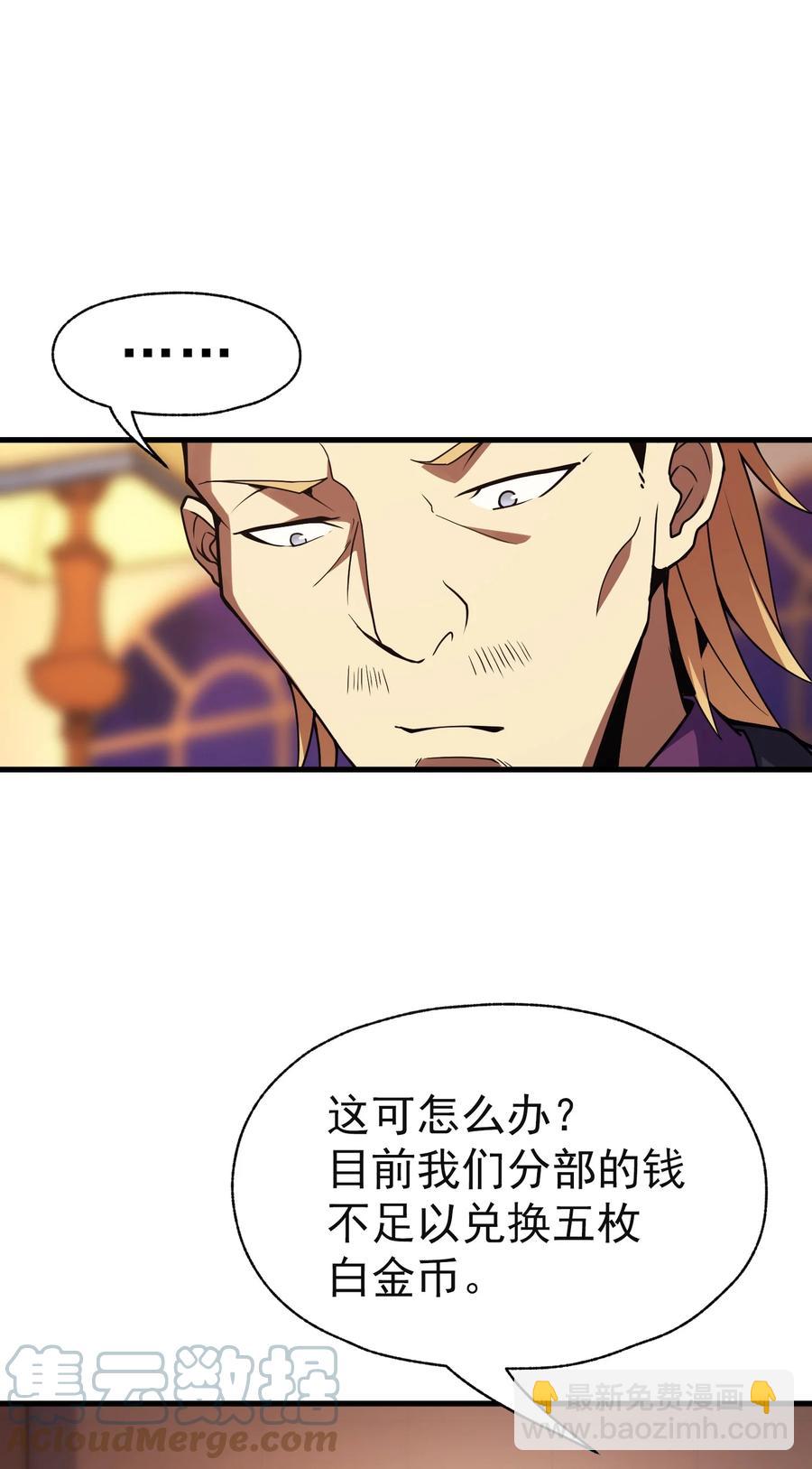017 我的叔叔是威廉将军(1/2)-第7话