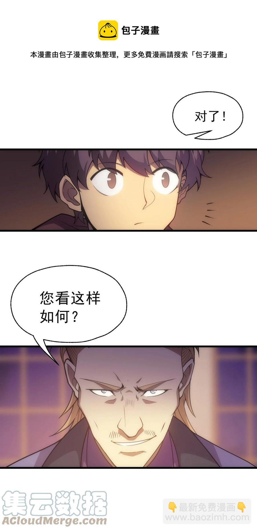 017 我的叔叔是威廉将军(1/2)-第7话