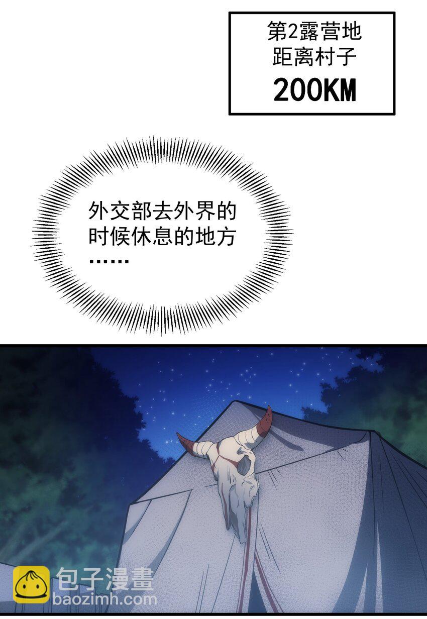 002 抓住老幺(1/2)-第3话
