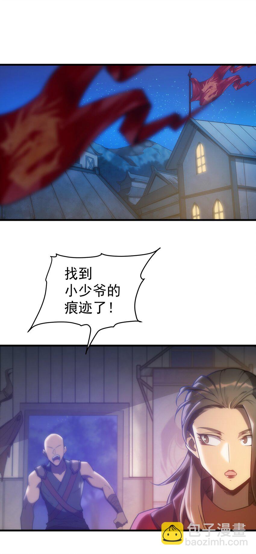 002 抓住老幺(1/2)-第3话