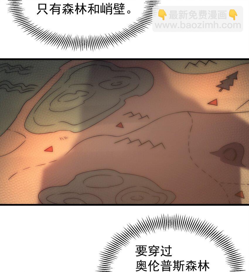 002 抓住老幺(1/2)-第3话