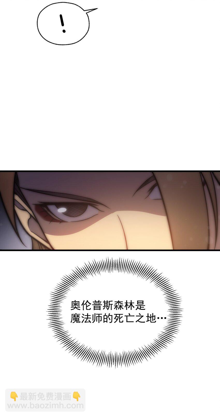 002 抓住老幺(1/2)-第3话