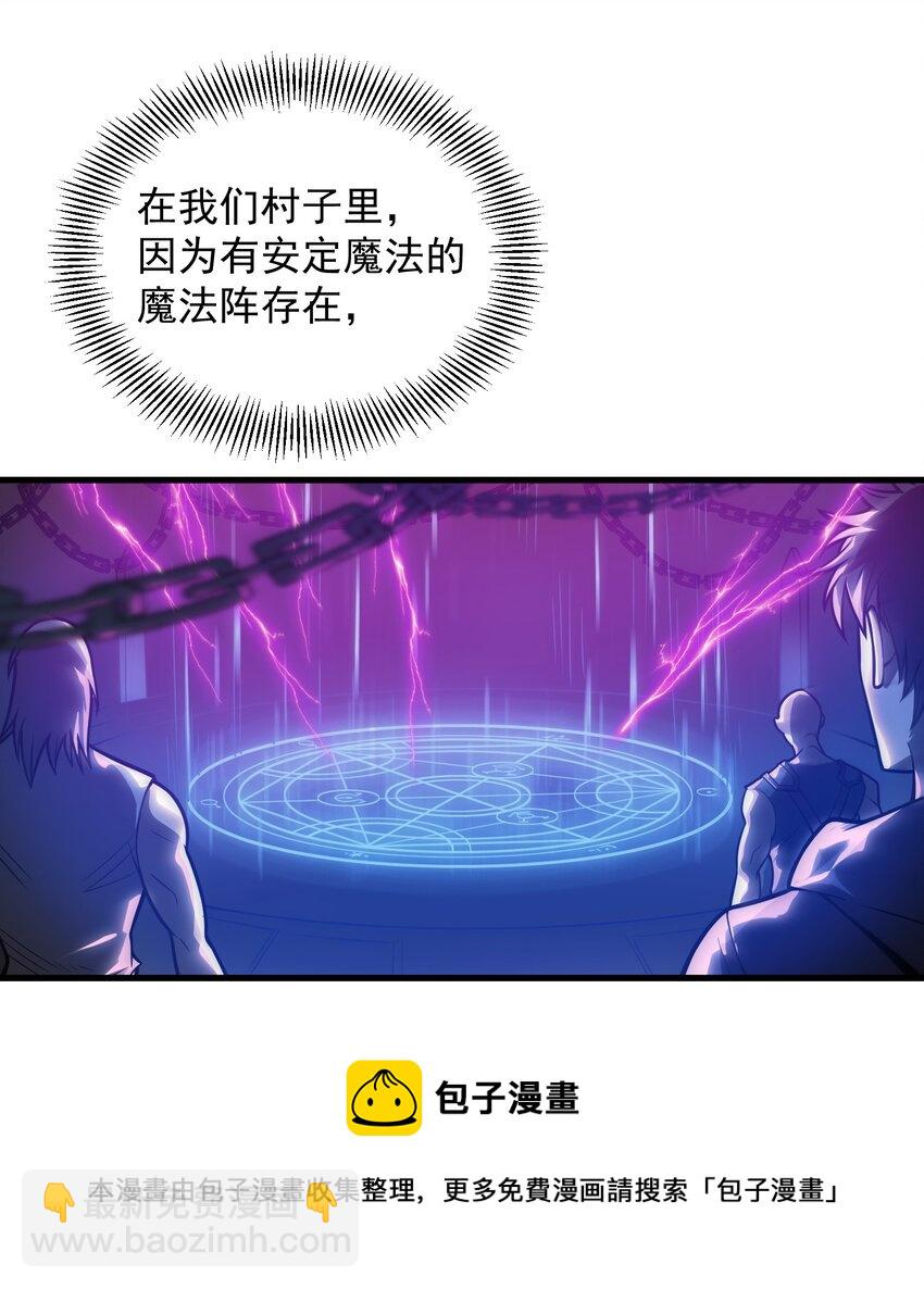 002 抓住老幺(1/2)-第3话