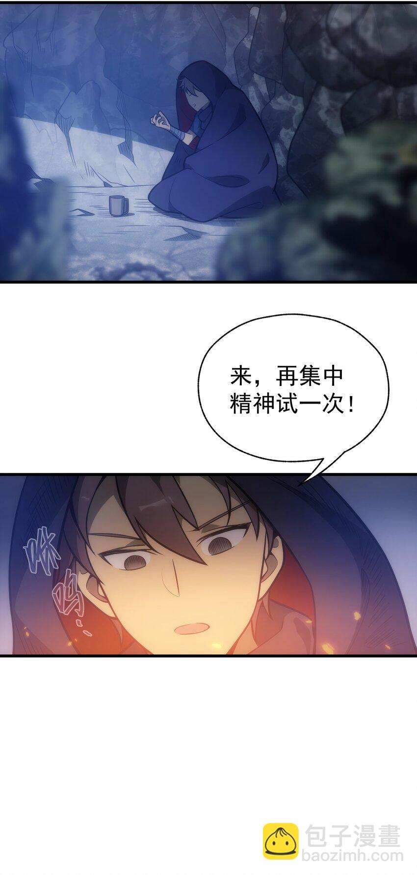 002 抓住老幺(1/2)-第3话