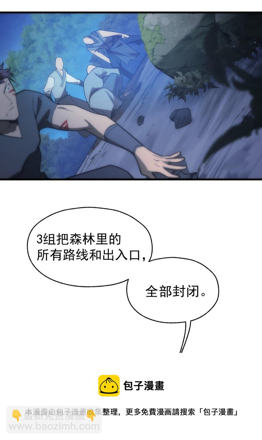 002 抓住老幺(1/2)-第3话