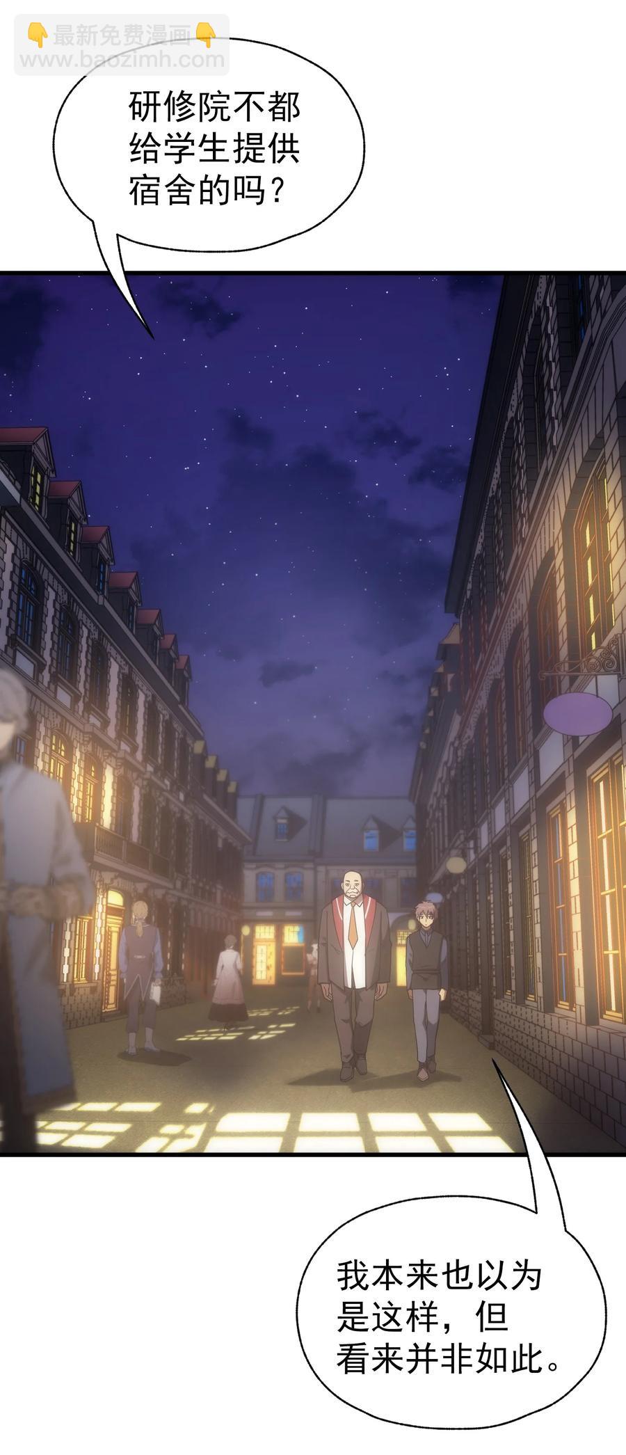 020 黄金女神像(1/2)-第17话