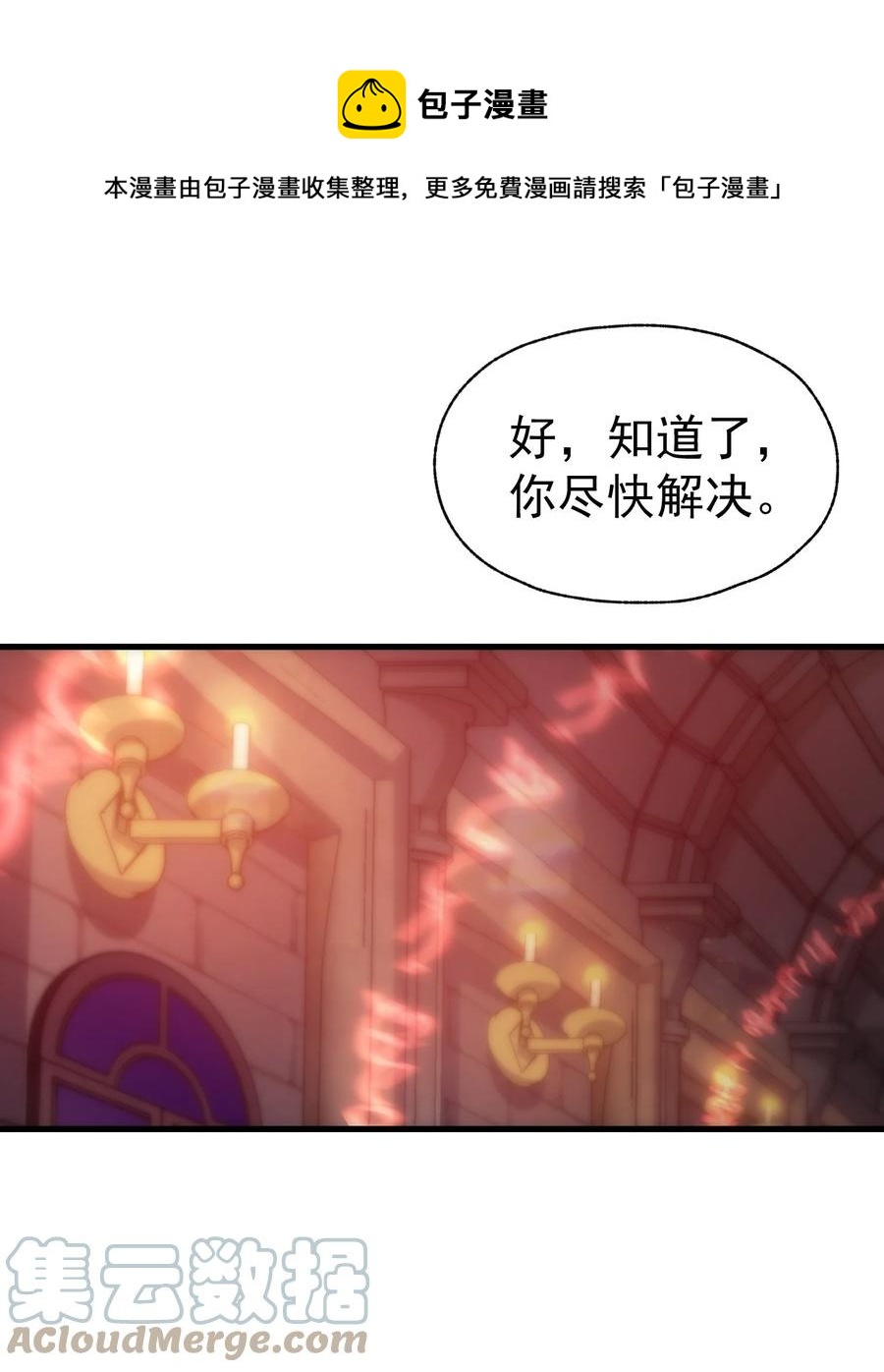 020 黄金女神像(1/2)-第17话